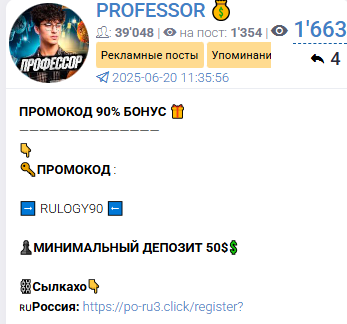 Professor Professor