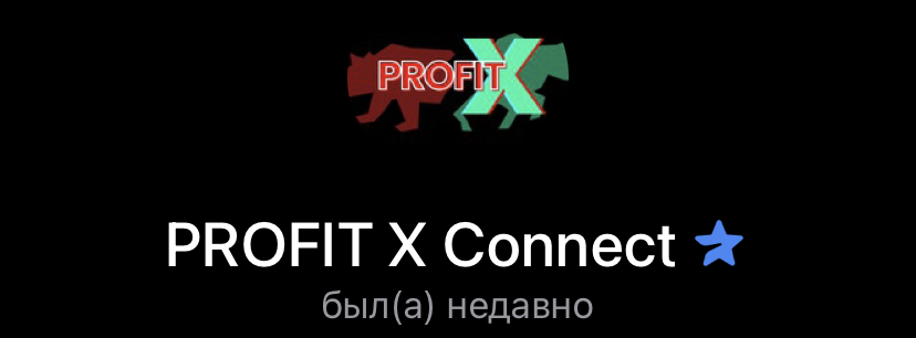 профит икс отзывы