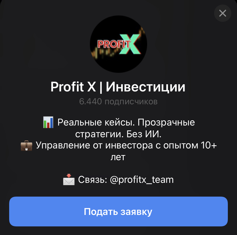 profit xx bot отзывы