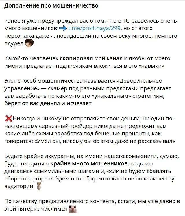 профитная против отзывы