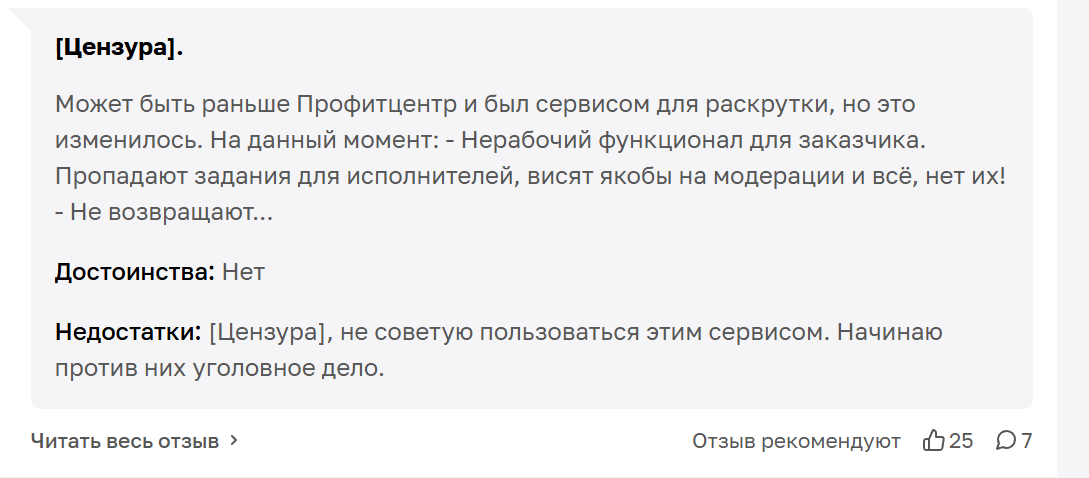 профитцентр заработок в интернете