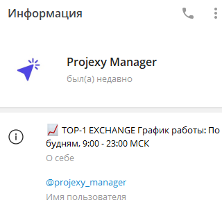 projexy