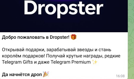 промокод dropster