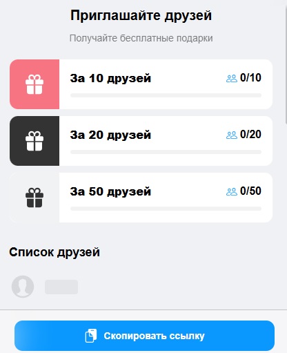 промокоды в dropster тг
