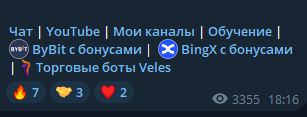 просто крипта тг