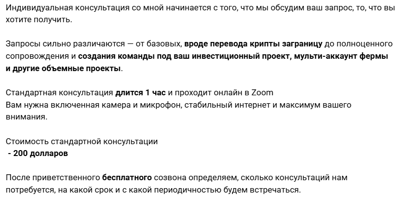 просто крипта тг