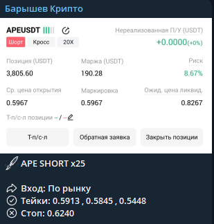 просто крипта тг