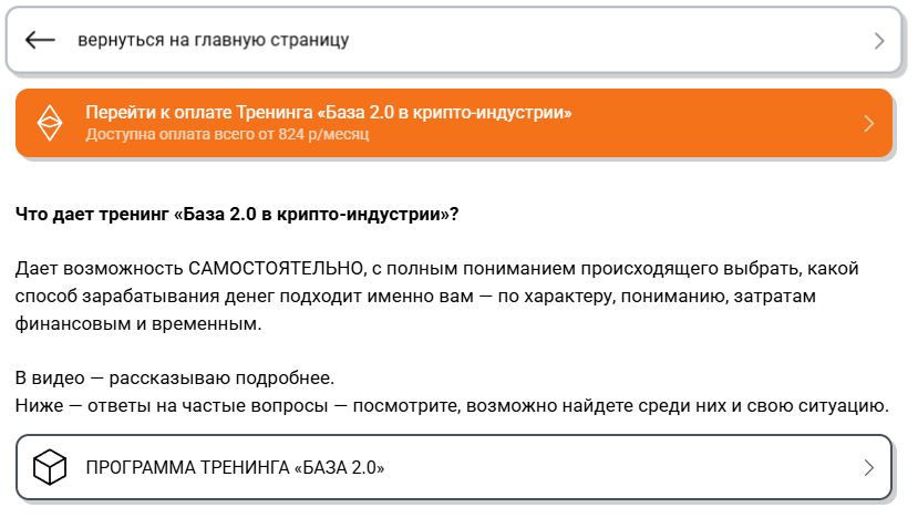 просто крипта тг