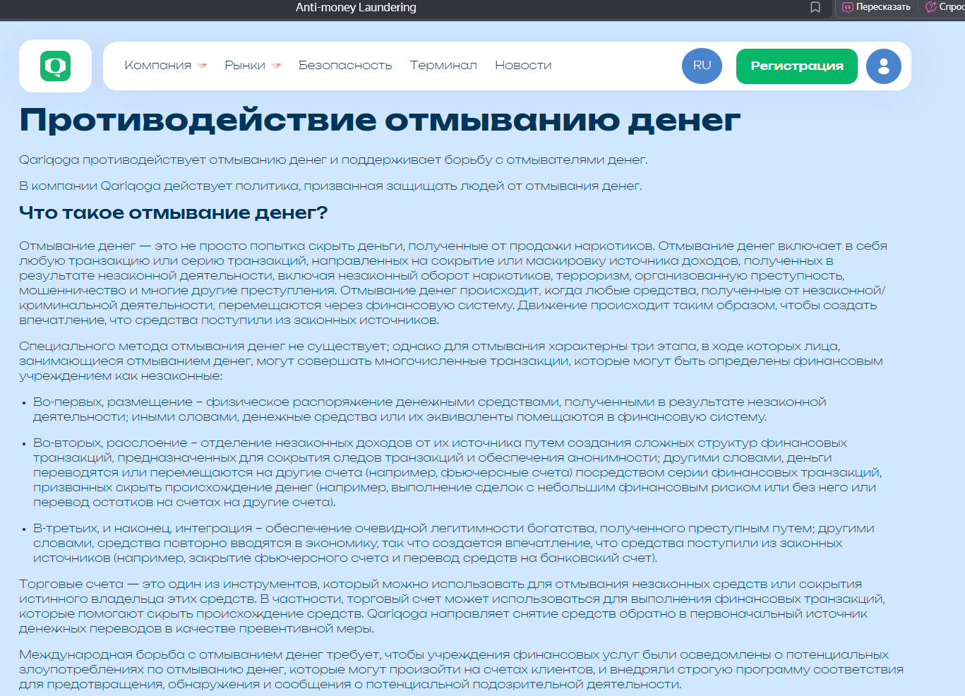 qariqoga отзывы