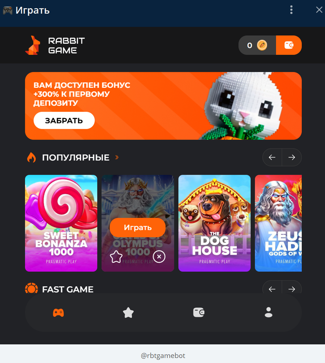 rabbitgbot разоблачение