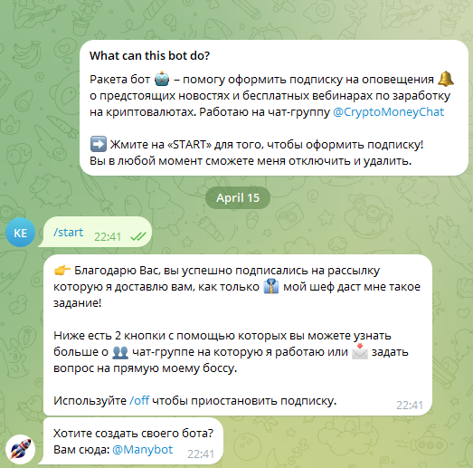 raketa bot отзывы