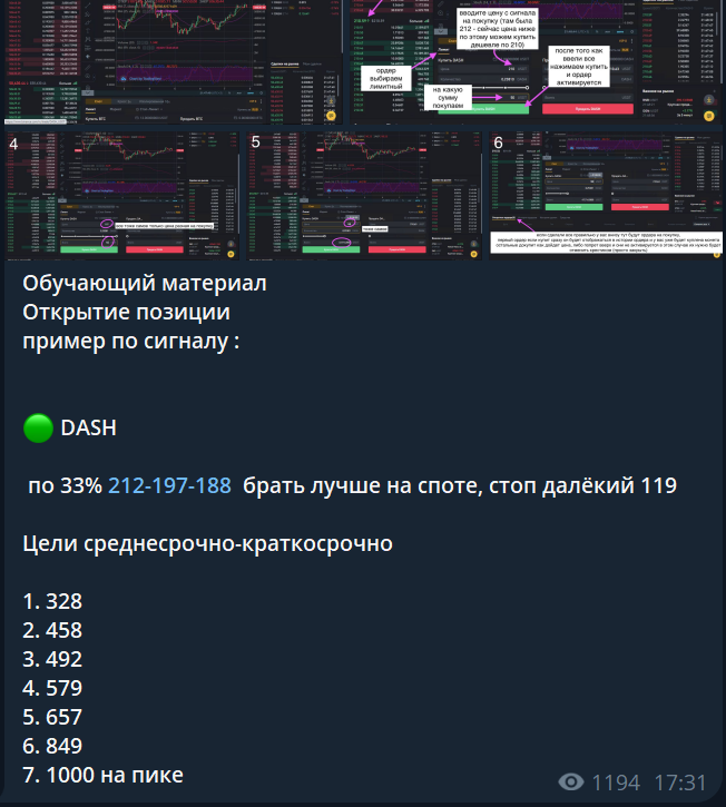 Ракета на Луну Сигналы Криптовалют