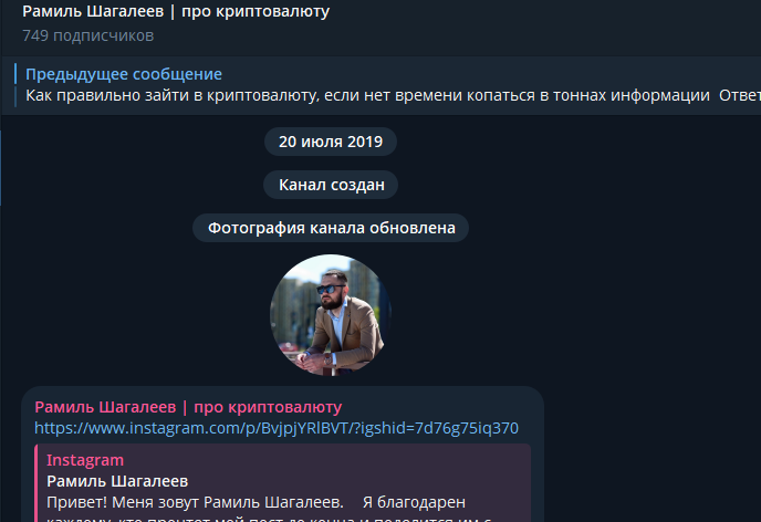 рамиль шагалеев про криптовалюту
