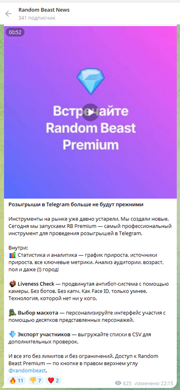 Random Beast обман
