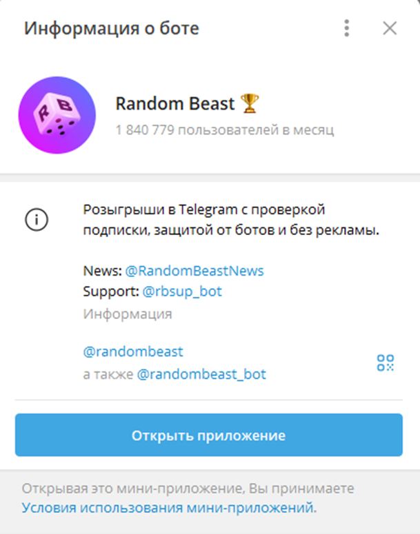 Random Beast отзывы телеграмм