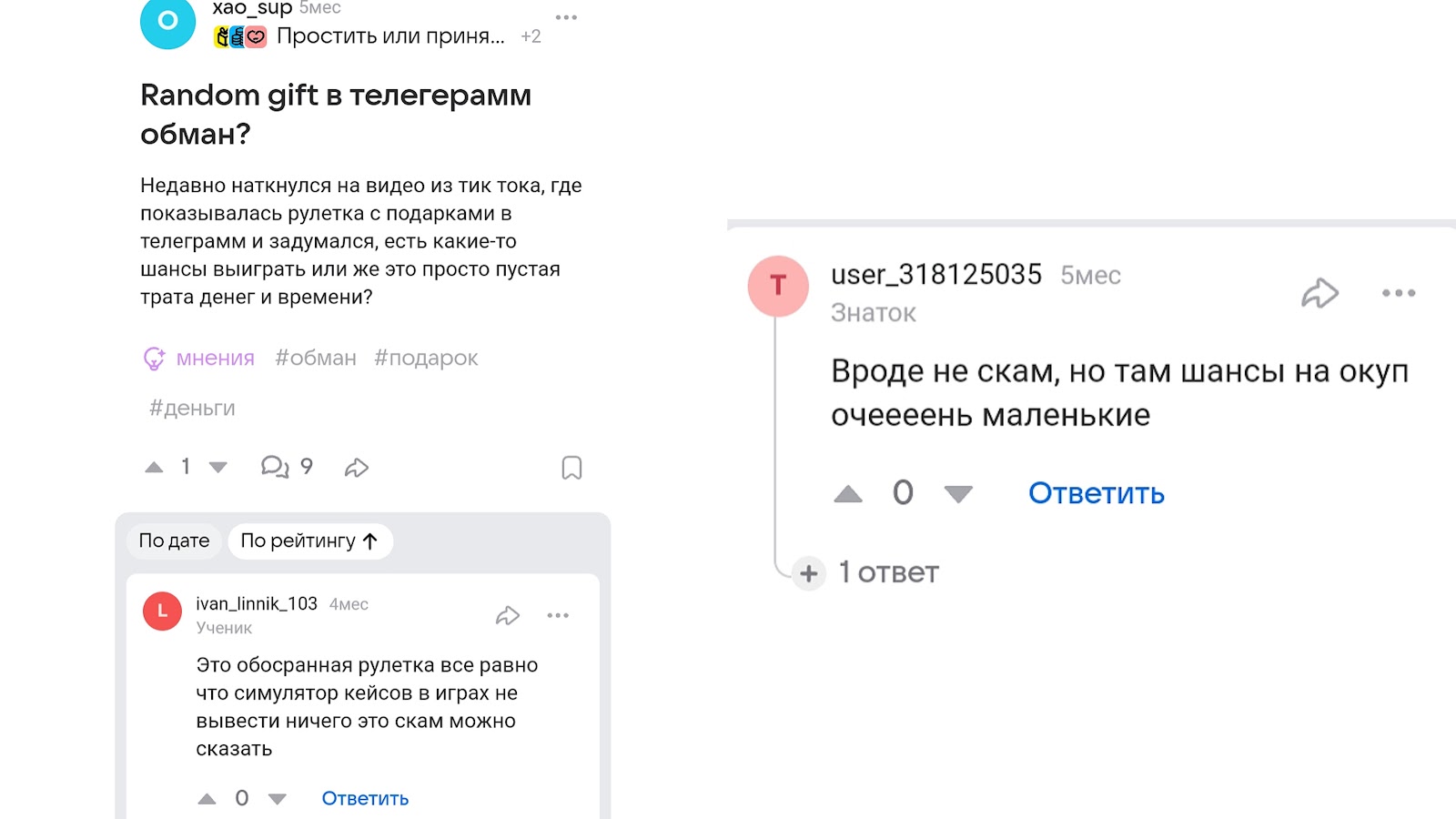 random gift телеграм