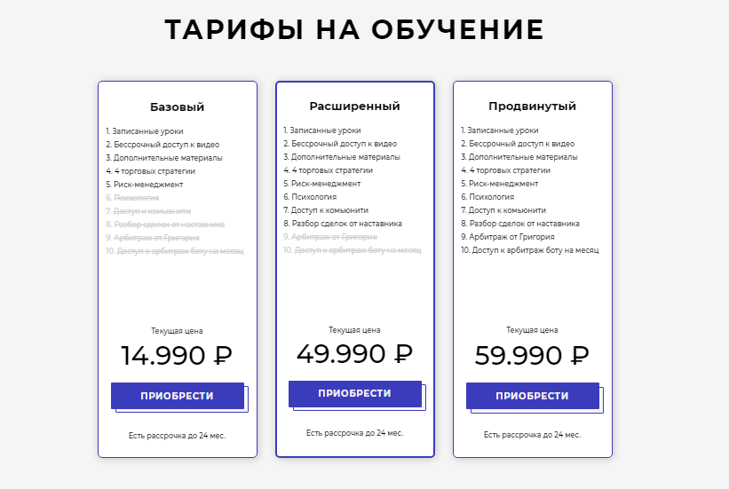 разгон депозита григорий полежаев