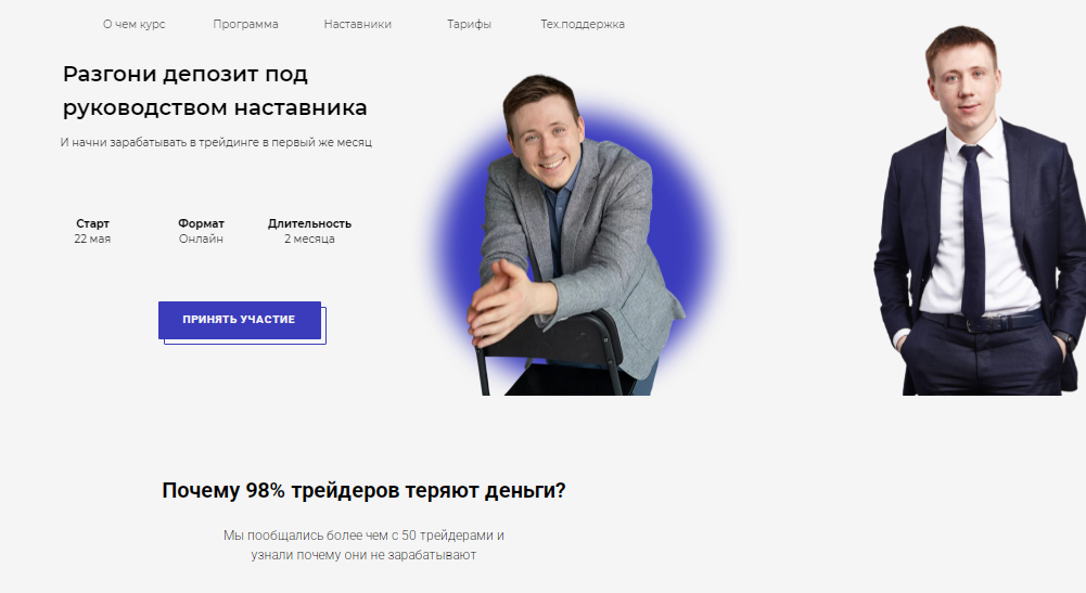 разгон депозита тариф базовый григорий полежаев