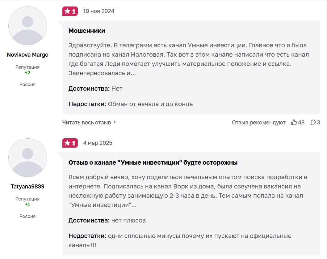 ребрик валерия михайловна мошенница