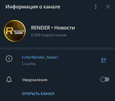 render робот инвестиции