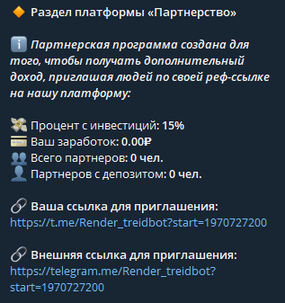 render robot телеграм бот отзывы