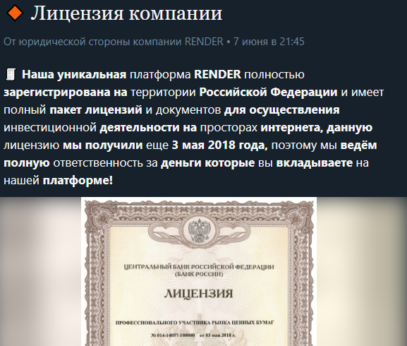 render робот в тг отзывы