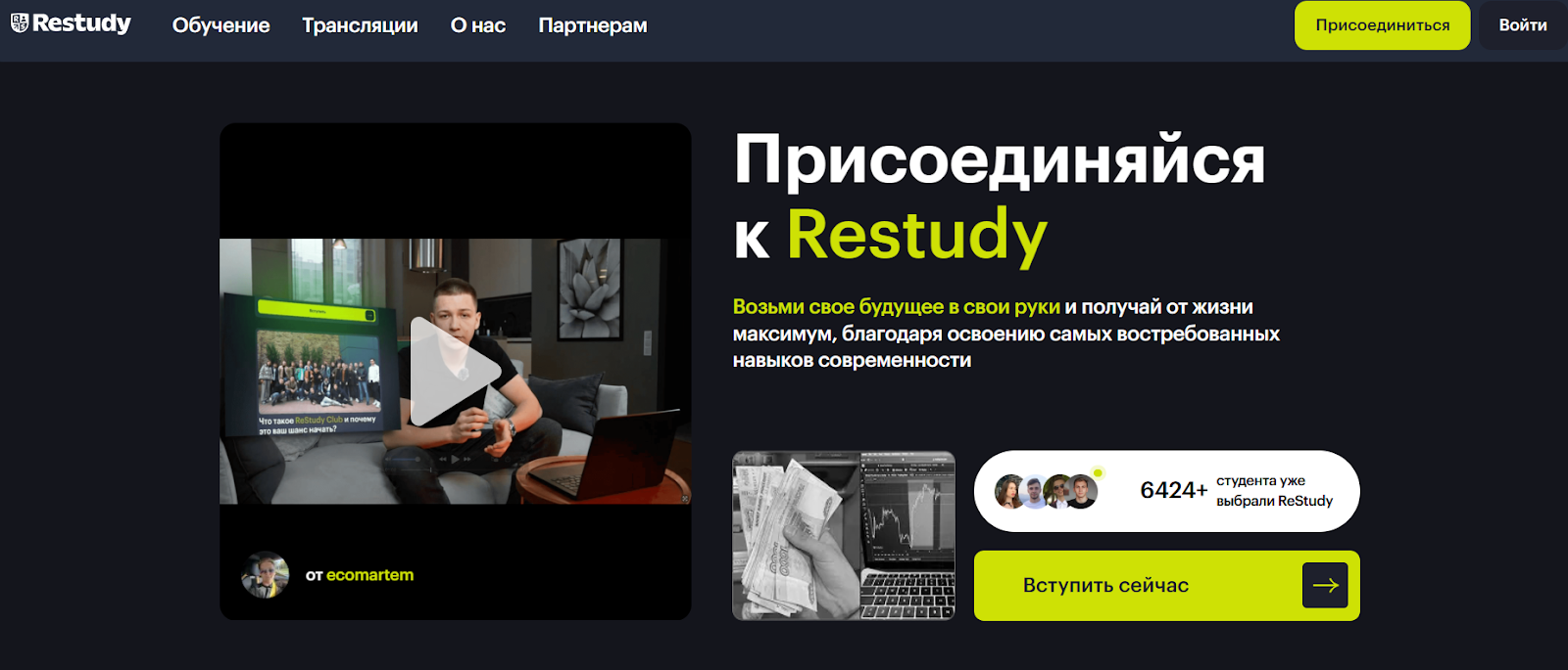 рестади