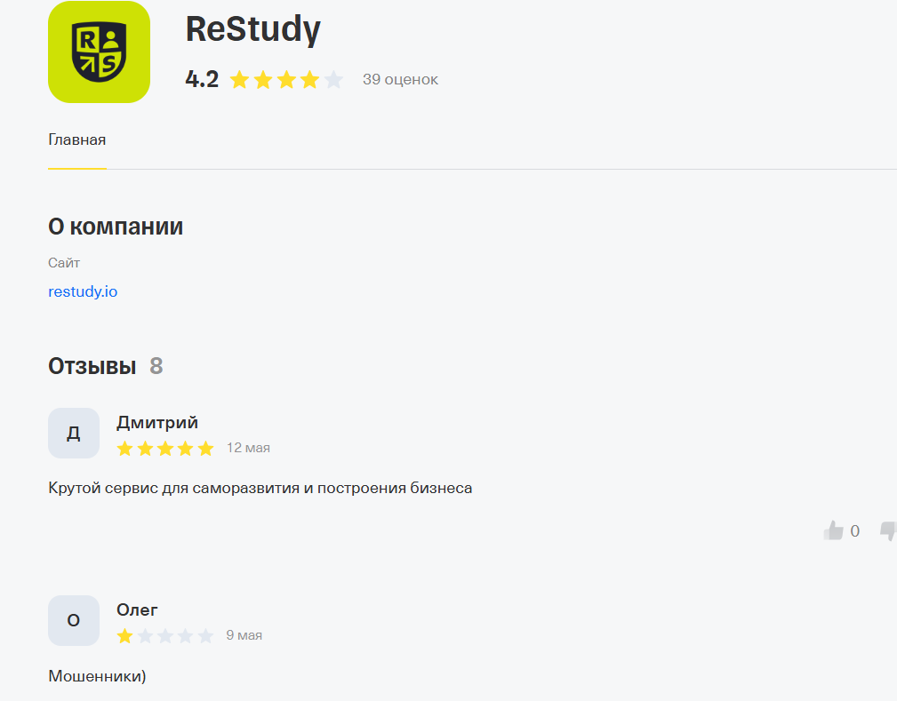 рестади