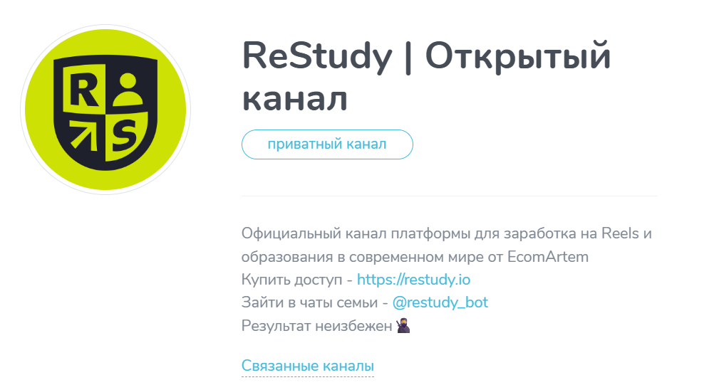 restudy io отзывы