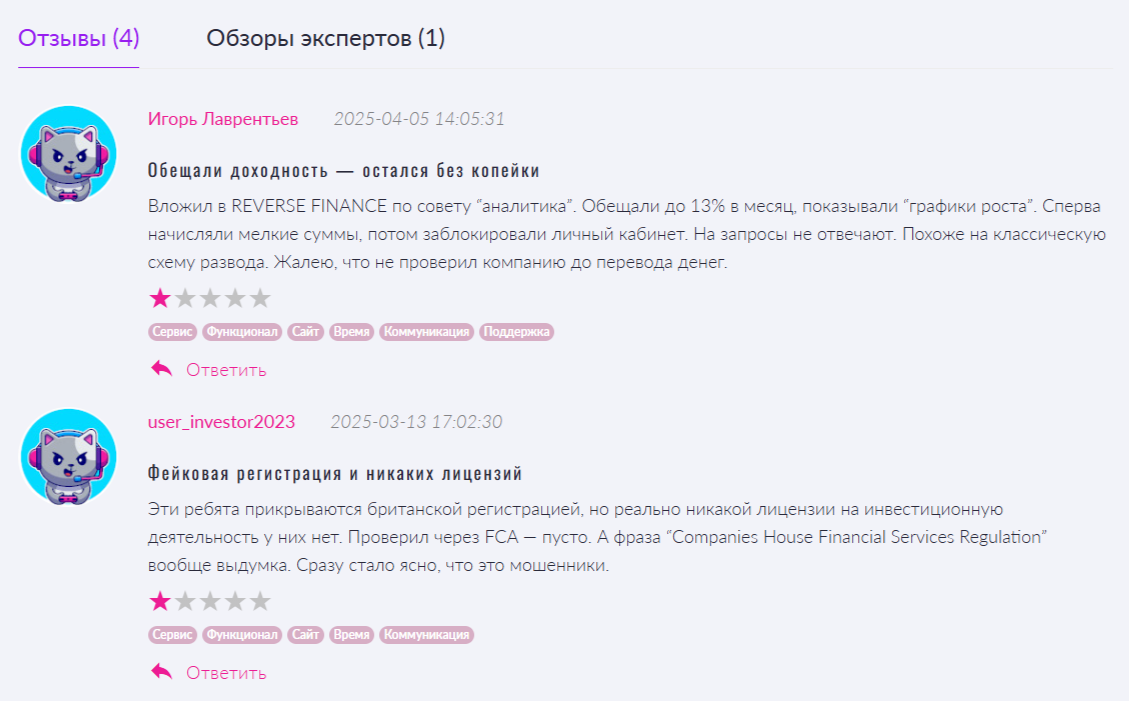 Реверс Финанс