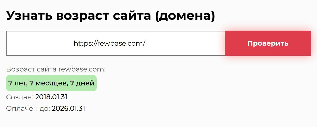 Rewbase