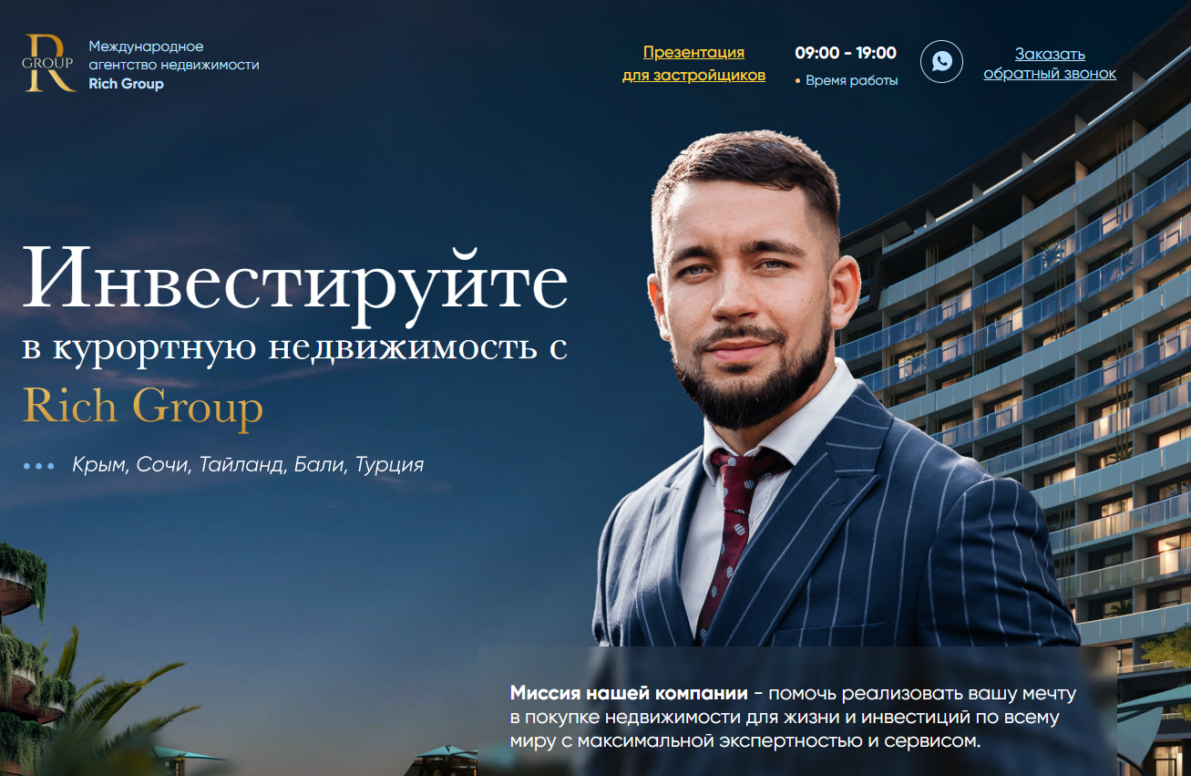 rich group