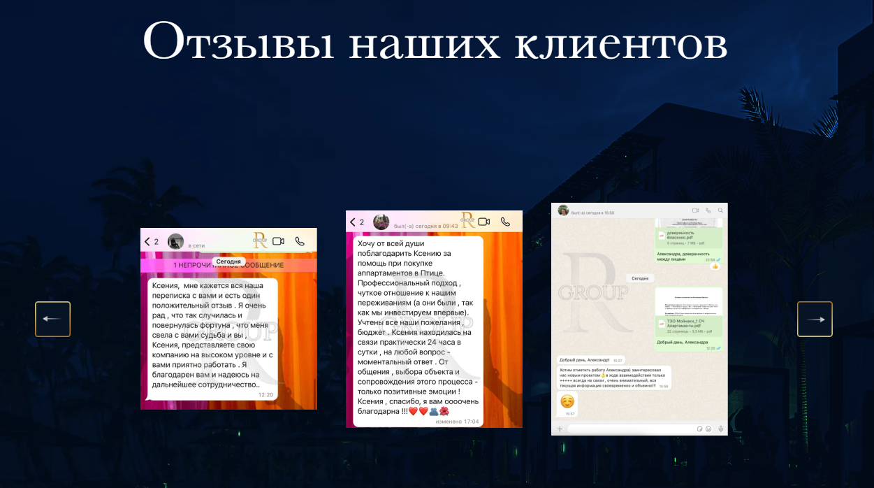 рич групп