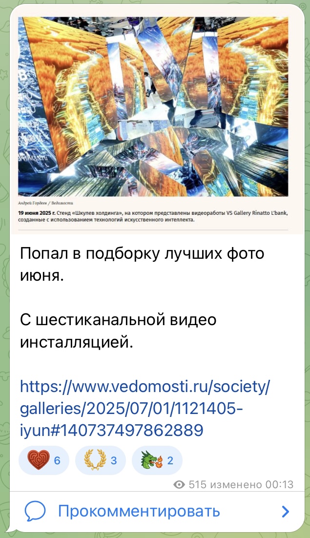 ринат абдрахманов