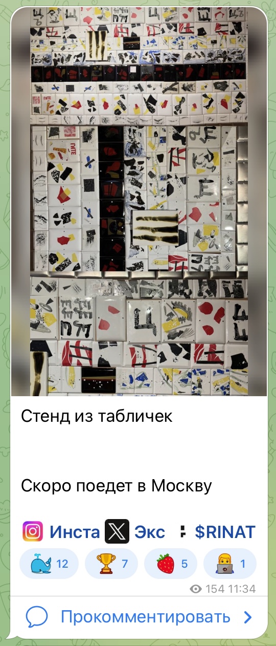 ринат абдрахманов художник