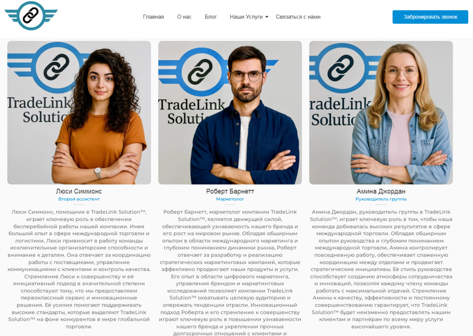 rmason tradelinksolution com