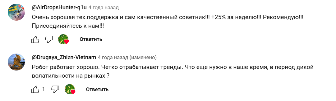 робот лепрекон отзывы