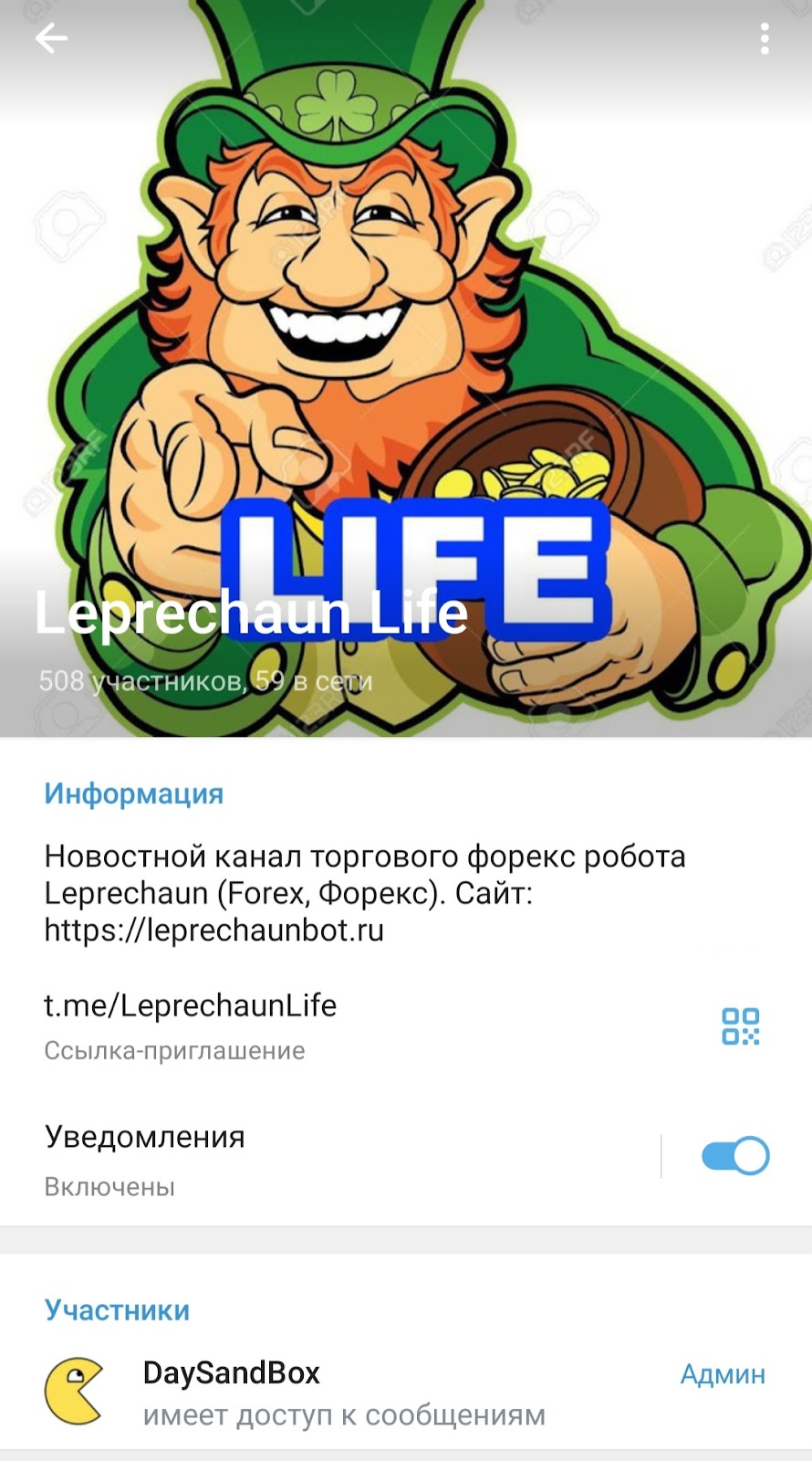 робот лепрекон отзывы