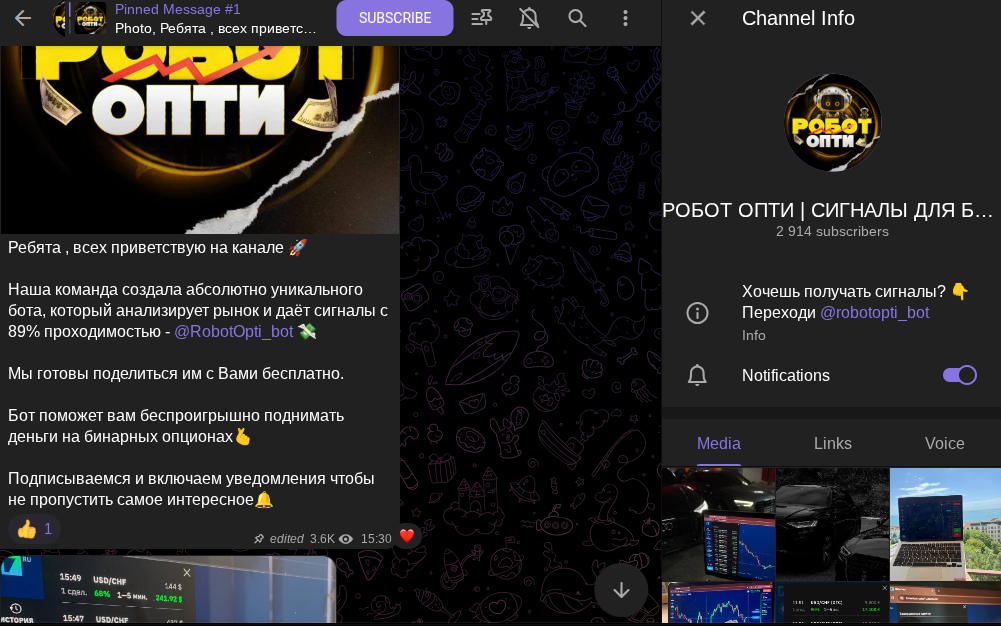 робот опти отзывы