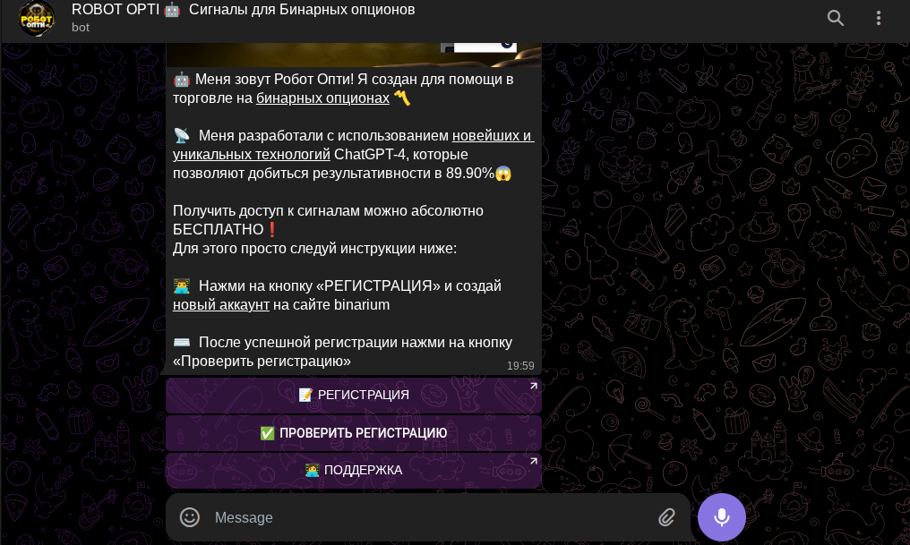robot opti отзывы