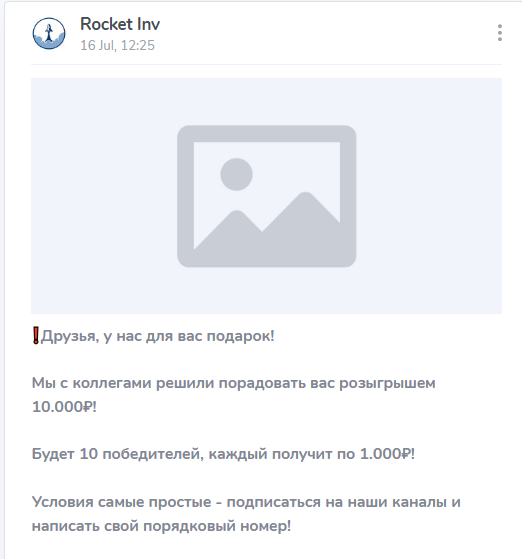 Rocket Inv