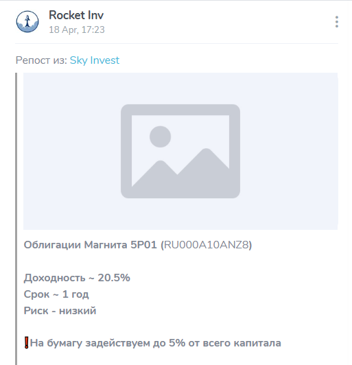 Rocket Inv