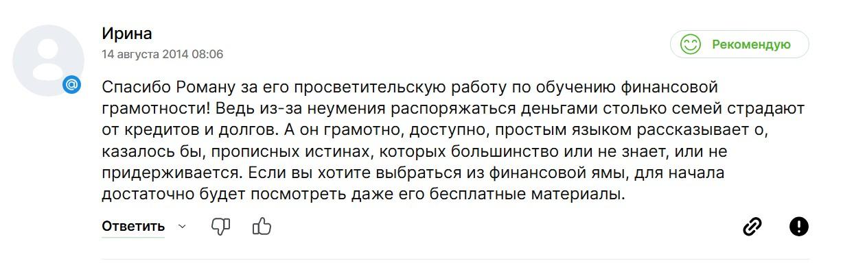 роман аргашоков пассивный доход