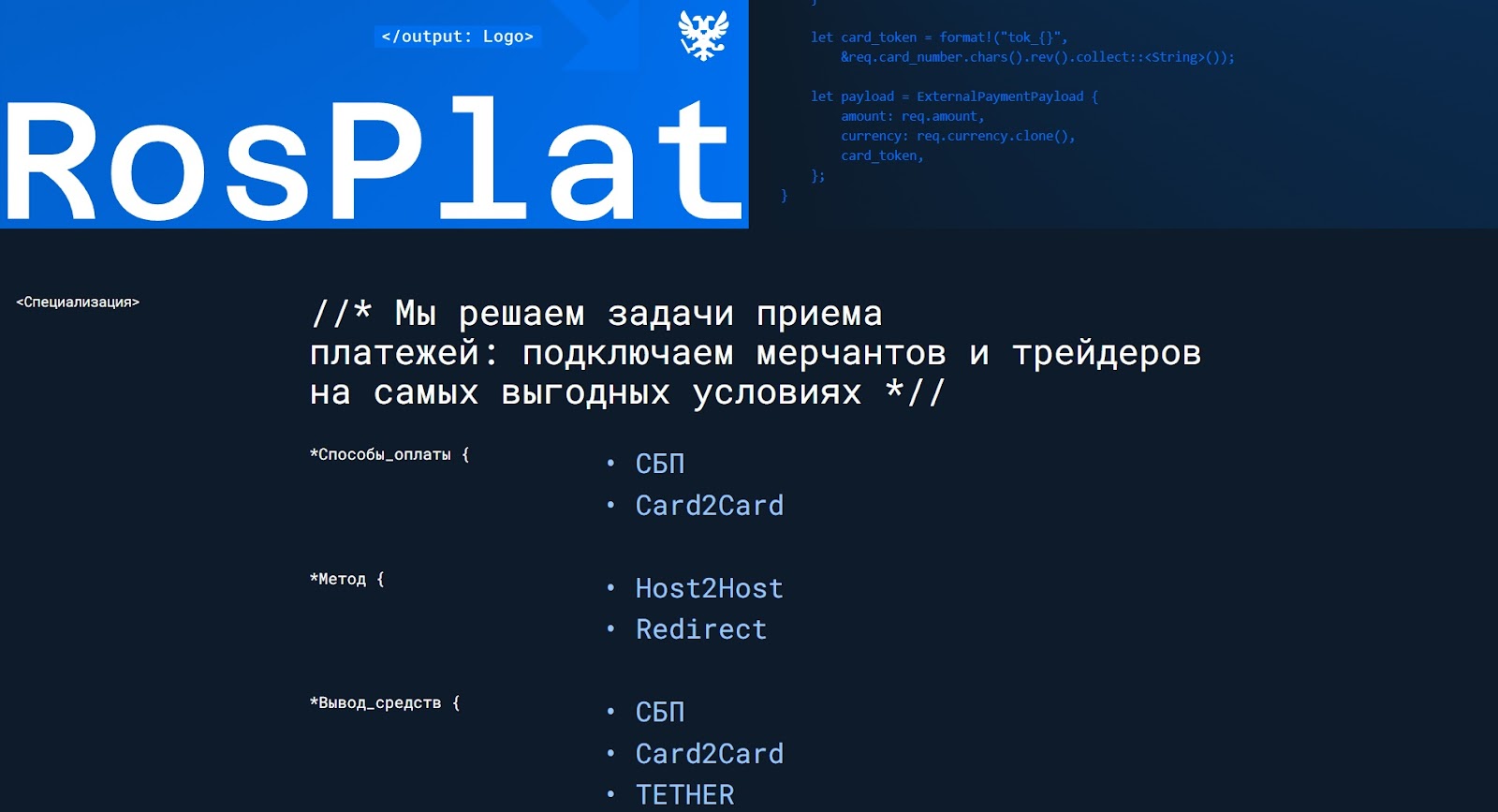 rosplat