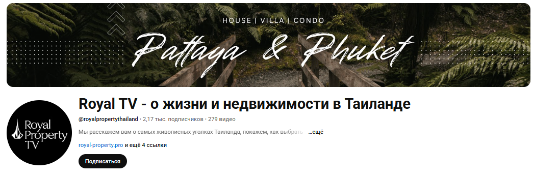 royal property отзывы