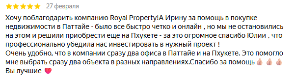 royal property phuket