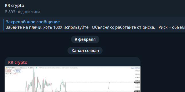 rr crypto телеграм