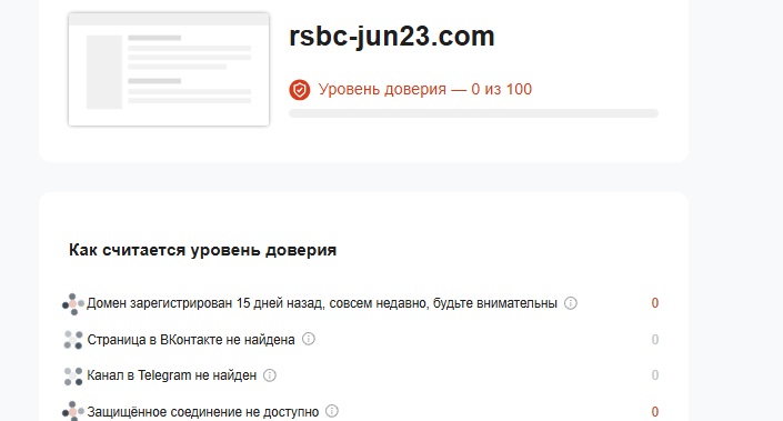 rsbc jun23