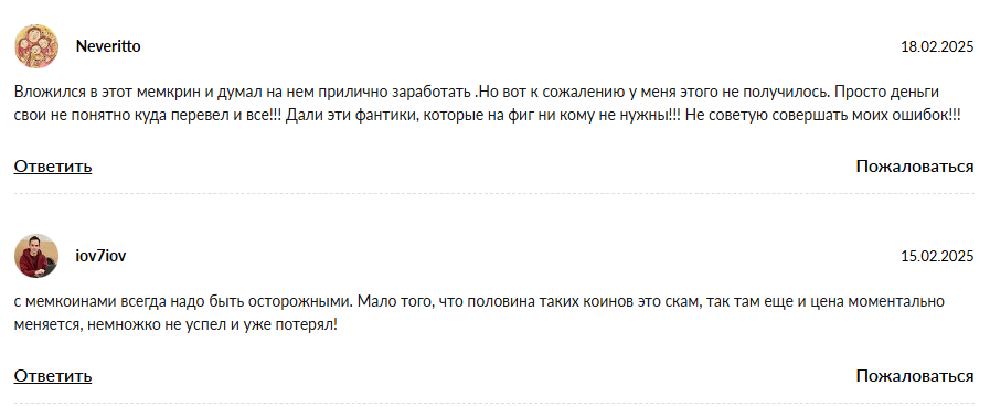 рускоин