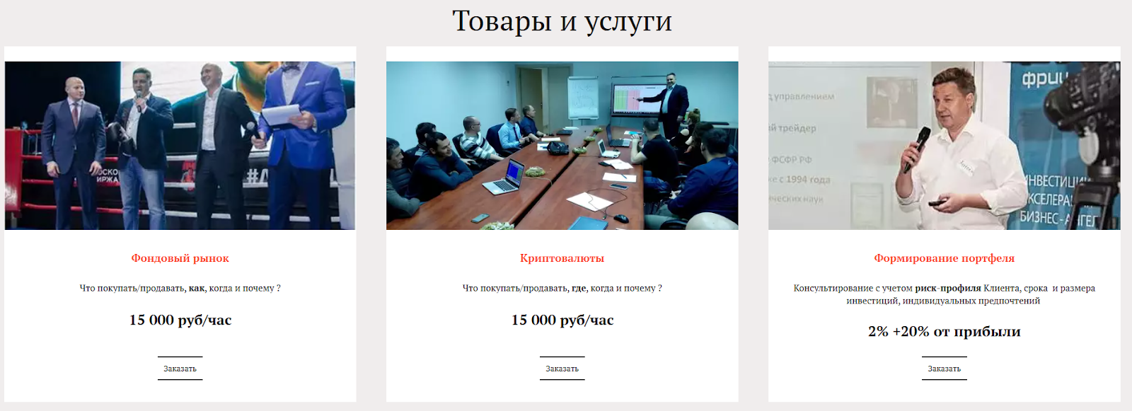 рускоин